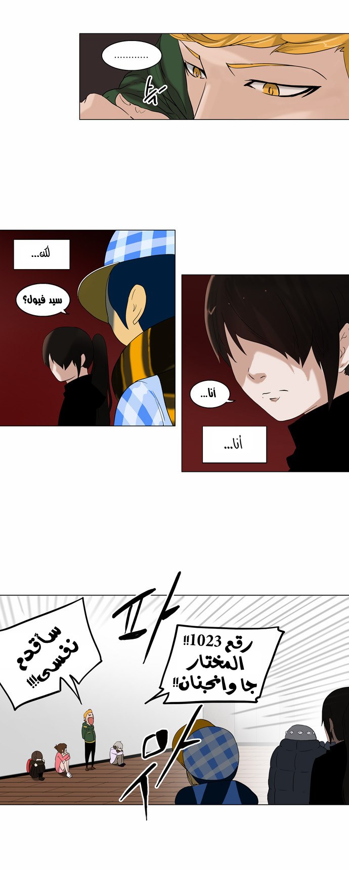 Tower of God 2: Chapter 8 - Page 8