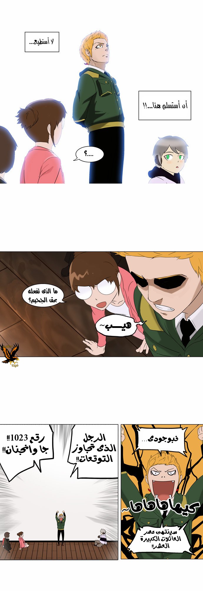 Tower of God 2: Chapter 8 - Page 9