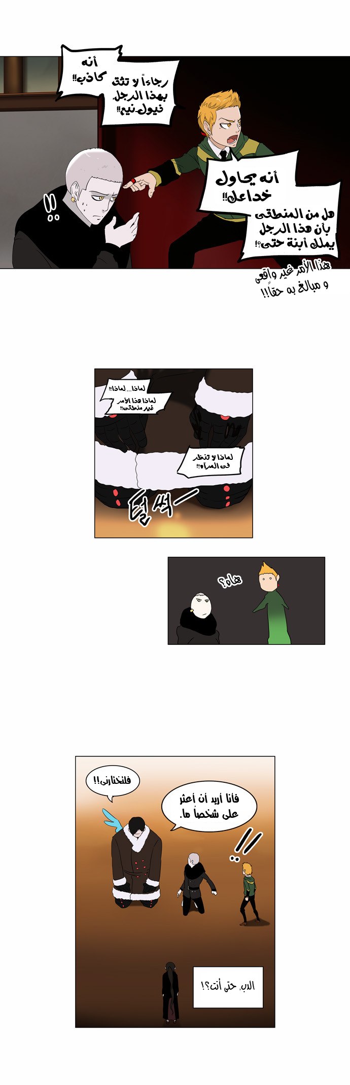 Tower of God 2: Chapter 8 - Page 14