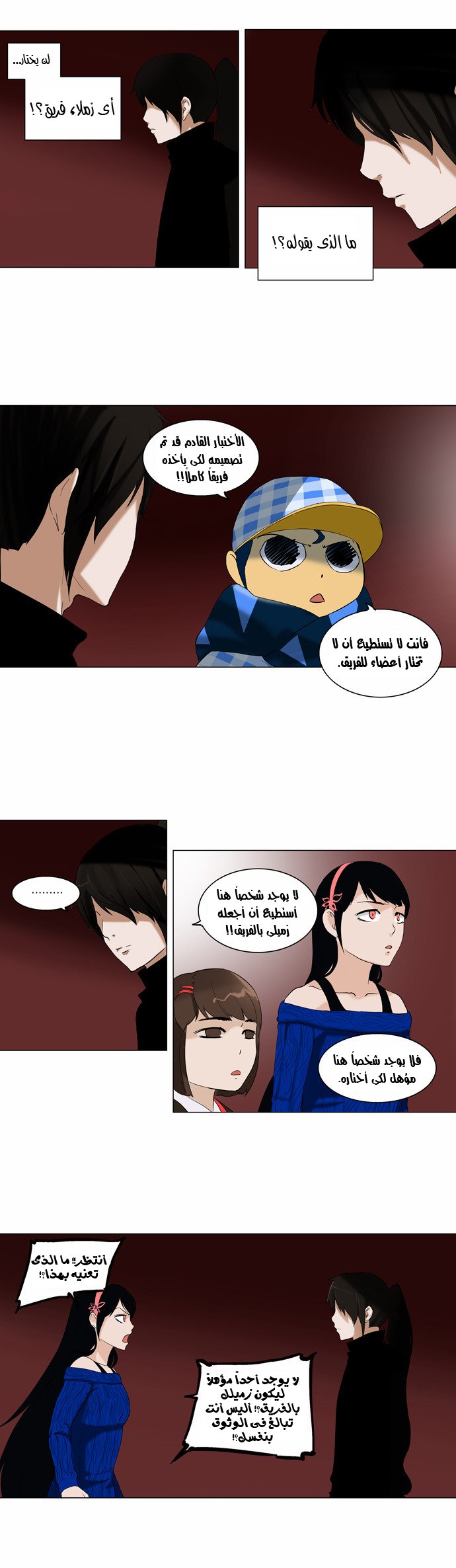 Tower of God 2: Chapter 8 - Page 24