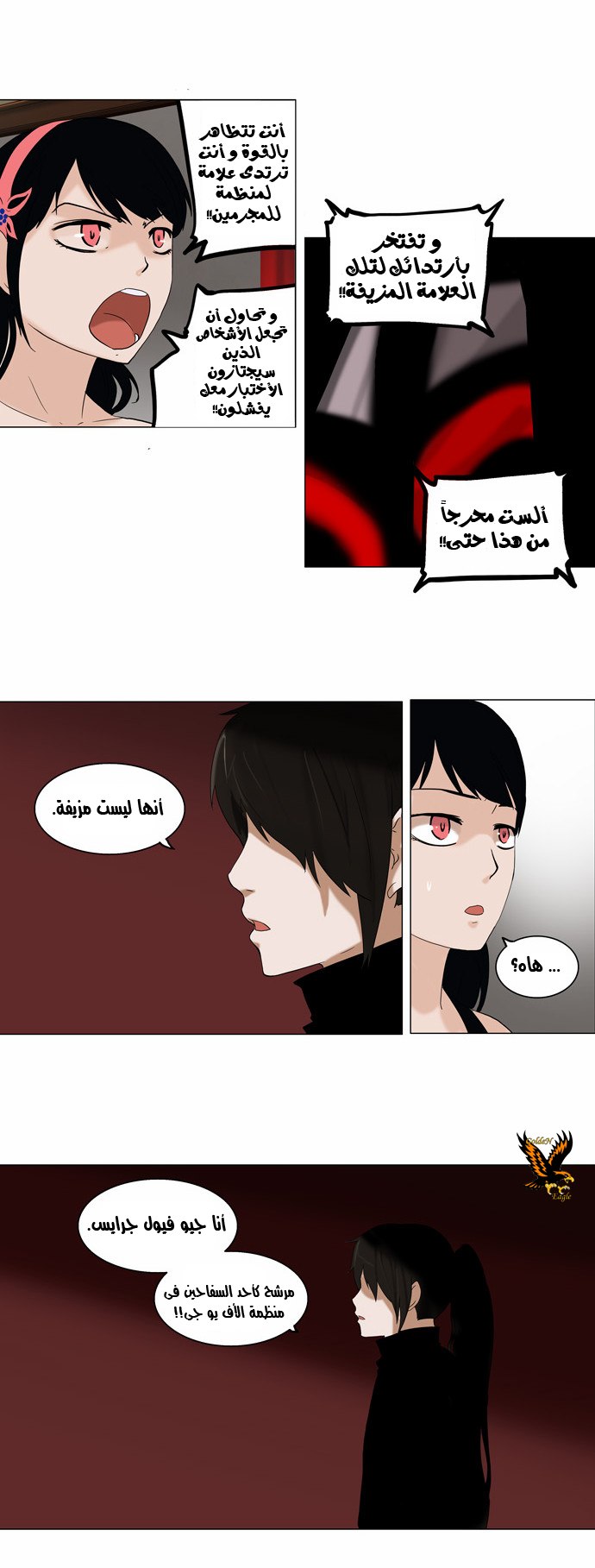 Tower of God 2: Chapter 8 - Page 25