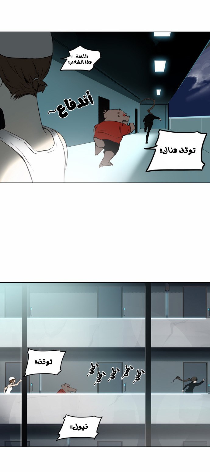Tower of God 2: Chapter 80 - Page 3