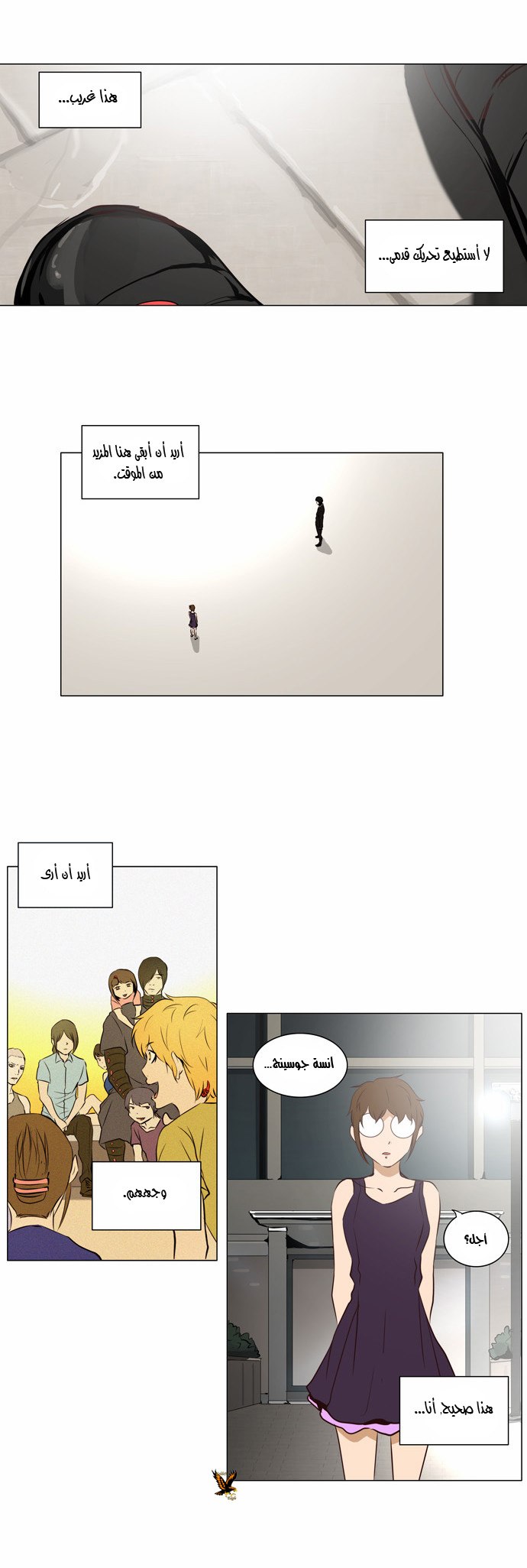 Tower of God 2: Chapter 80 - Page 14