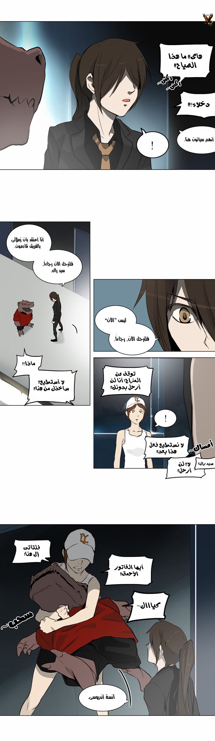 Tower of God 2: Chapter 80 - Page 18