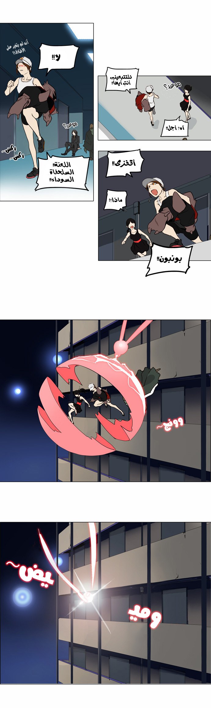 Tower of God 2: Chapter 80 - Page 20