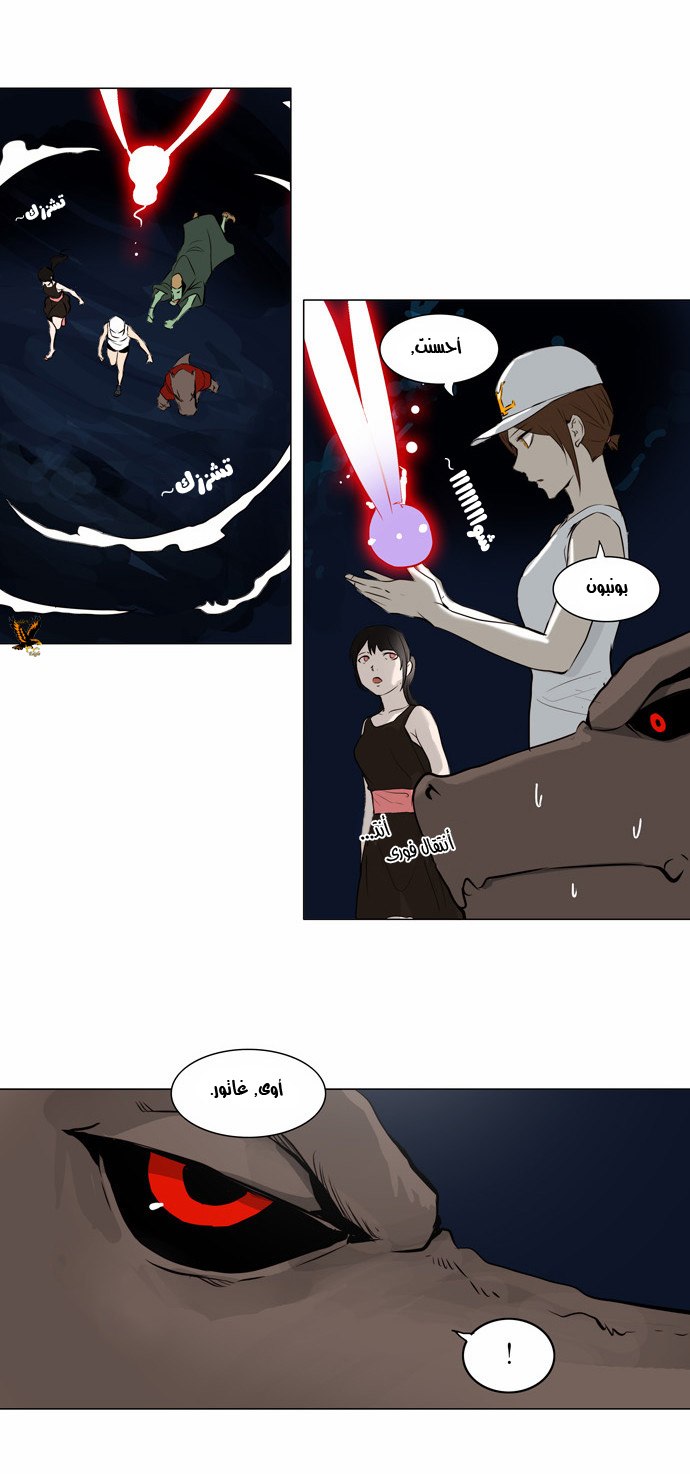 Tower of God 2: Chapter 80 - Page 22