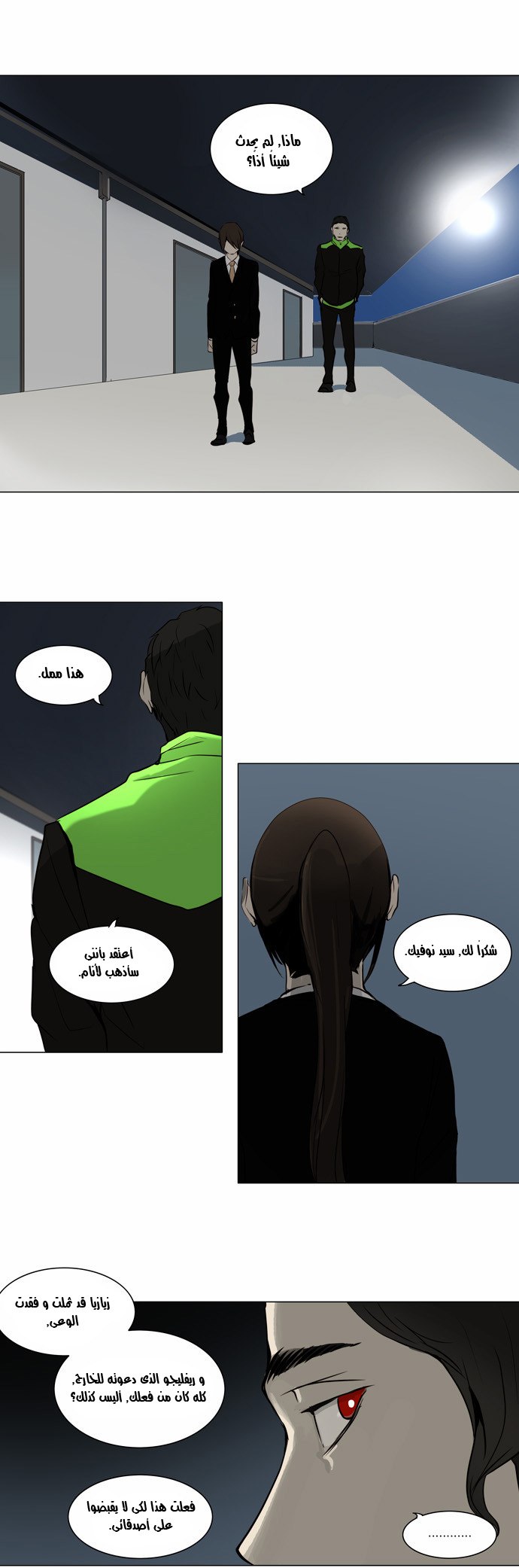 Tower of God 2: Chapter 80 - Page 24