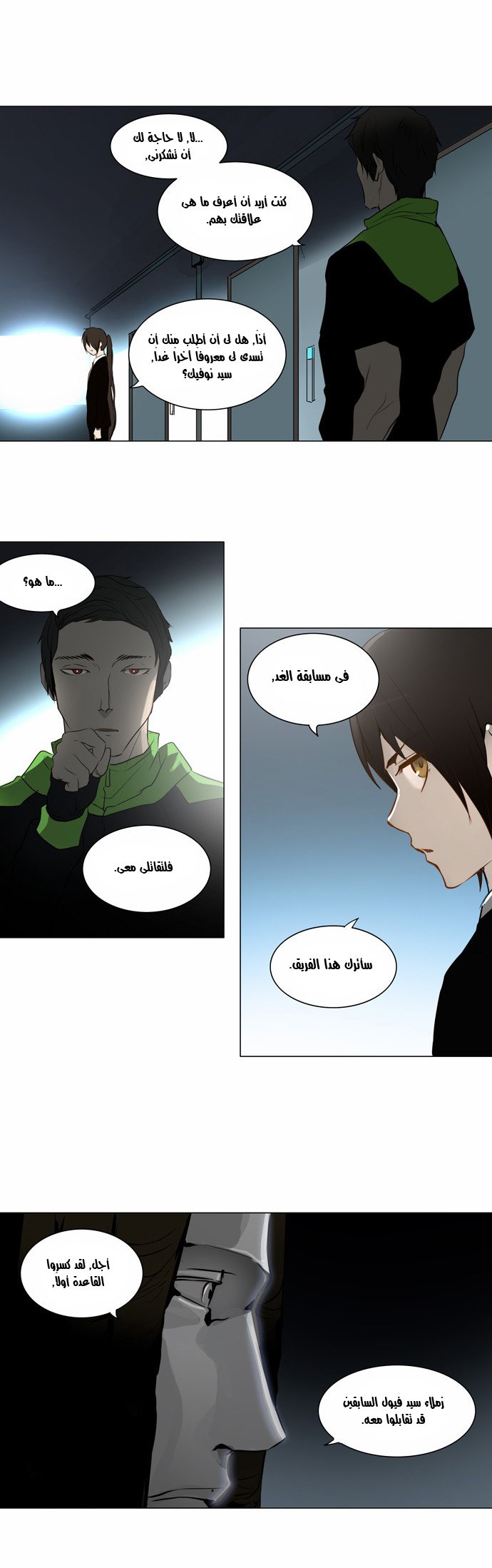 Tower of God 2: Chapter 80 - Page 25