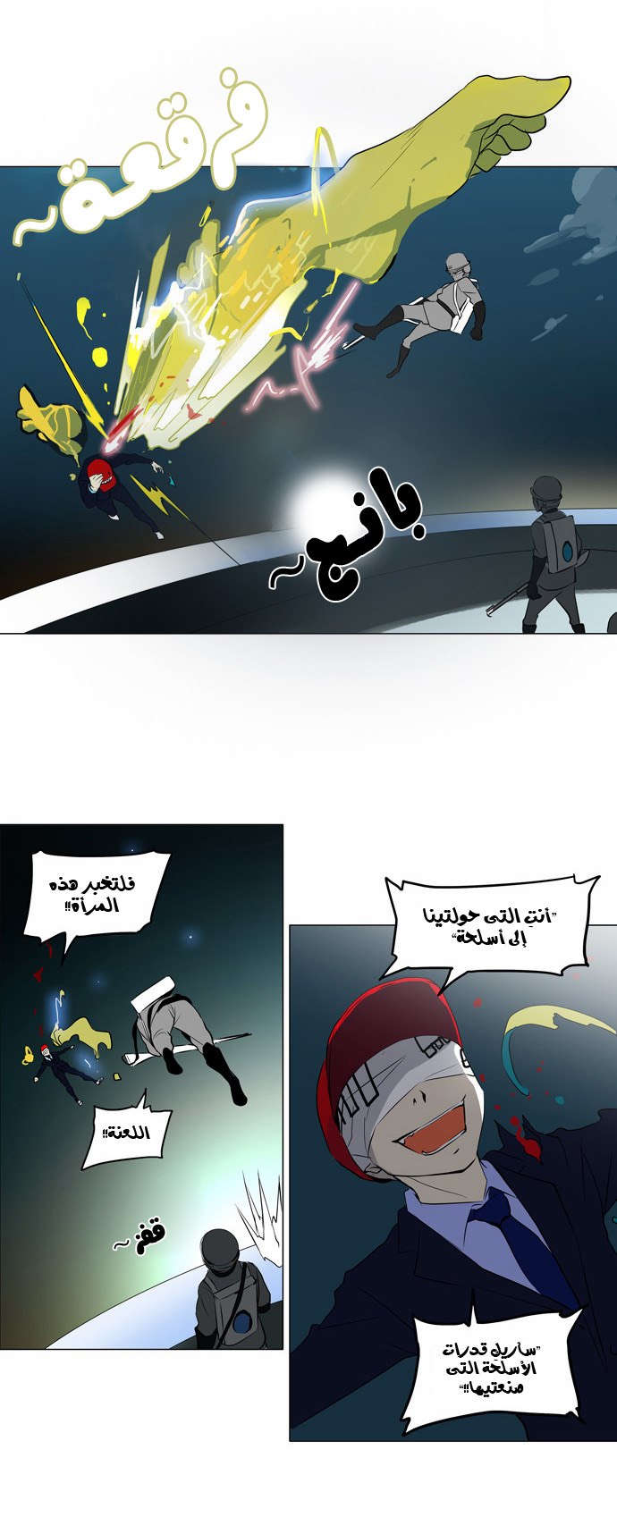 Tower of God 2: Chapter 80 - Page 28