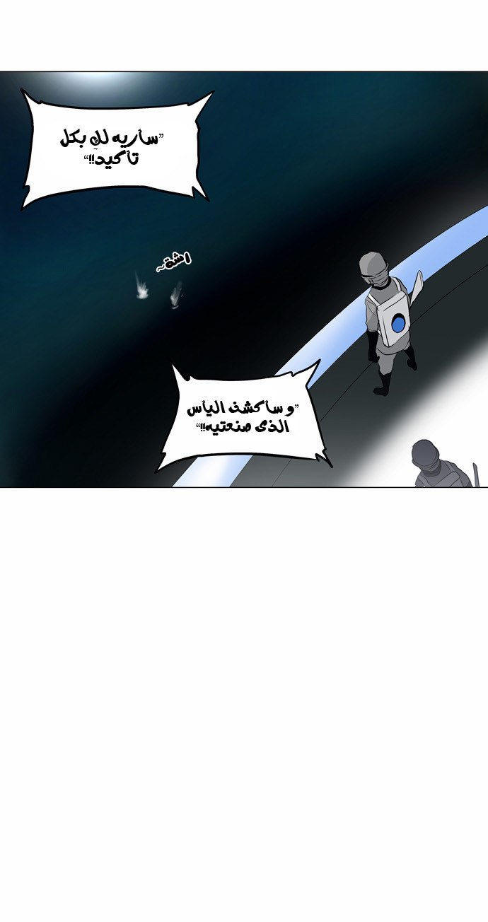 Tower of God 2: Chapter 80 - Page 29