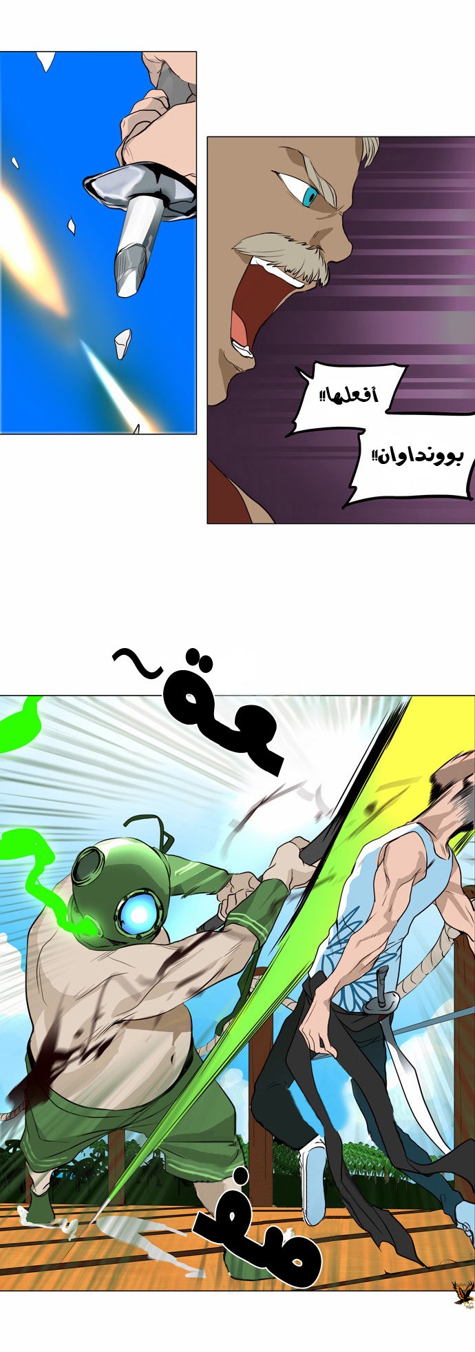 Tower of God 2: Chapter 81 - Page 17