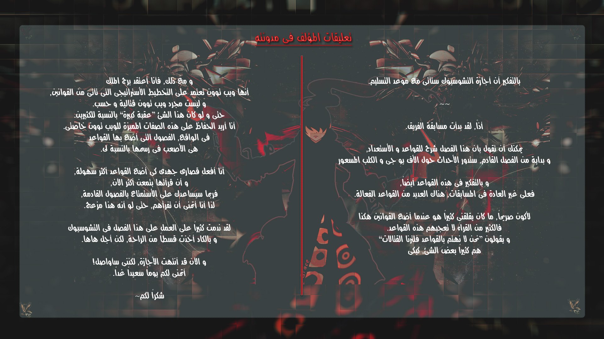 Tower of God 2: Chapter 81 - Page 27