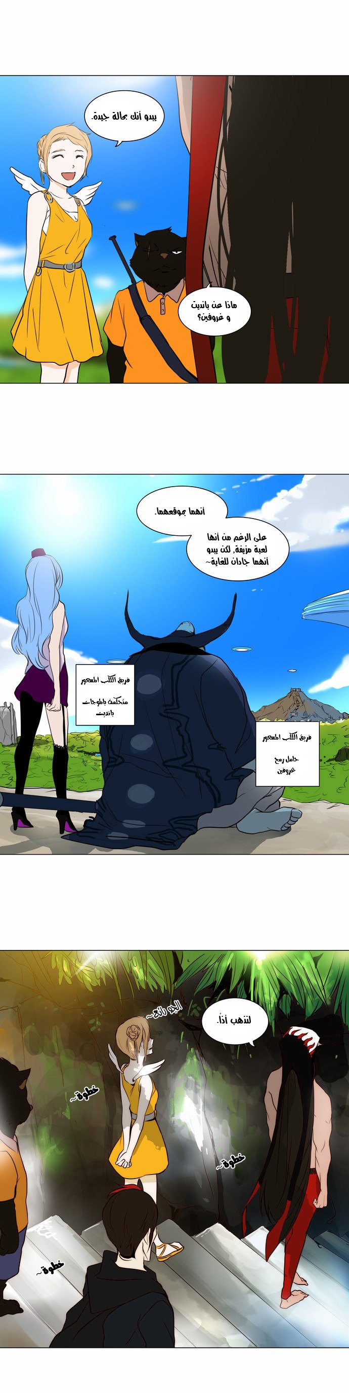 Tower of God 2: Chapter 82 - Page 4