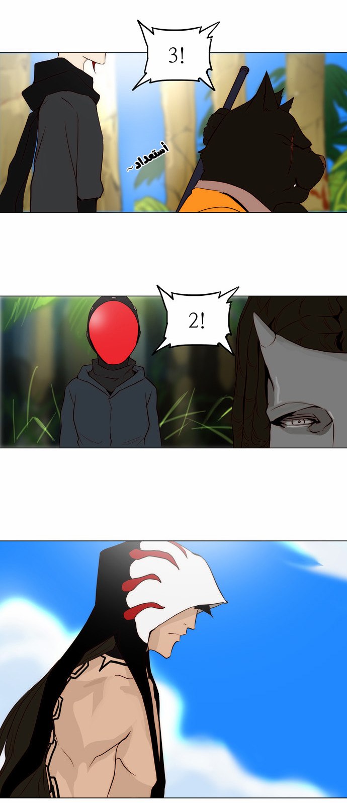 Tower of God 2: Chapter 82 - Page 12