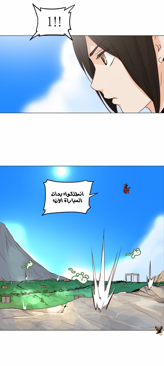 Tower of God 2: Chapter 82 - Page 13