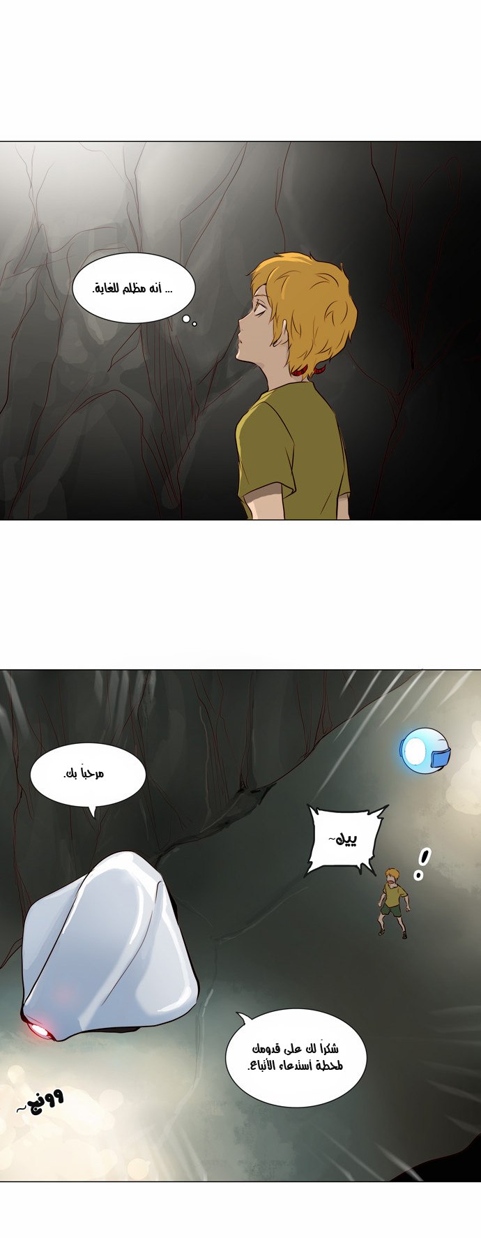 Tower of God 2: Chapter 82 - Page 15