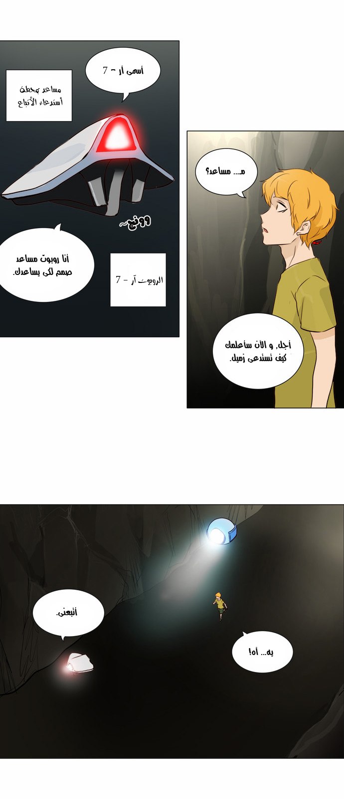Tower of God 2: Chapter 82 - Page 16