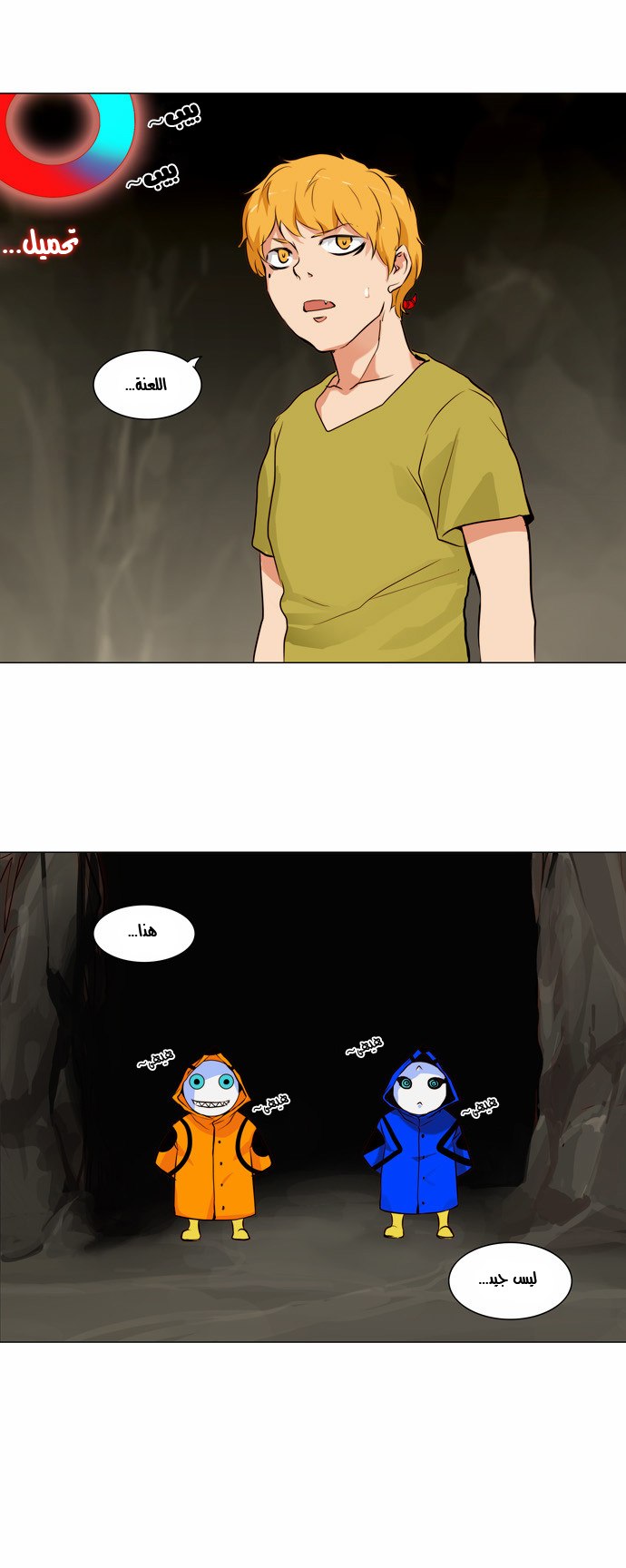 Tower of God 2: Chapter 82 - Page 23