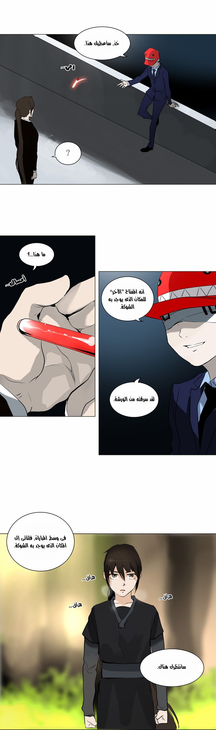 Tower of God 2: Chapter 82 - Page 26