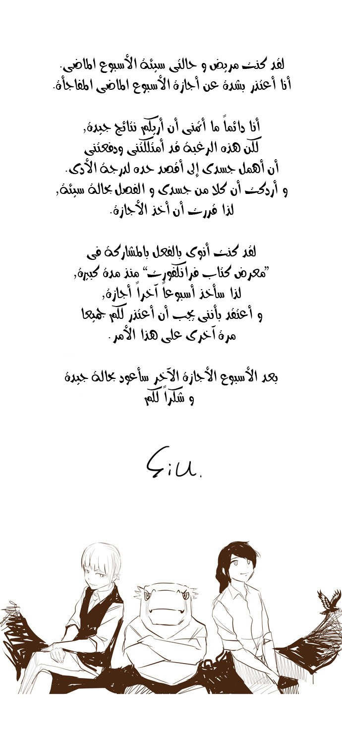 Tower of God 2: Chapter 82 - Page 31