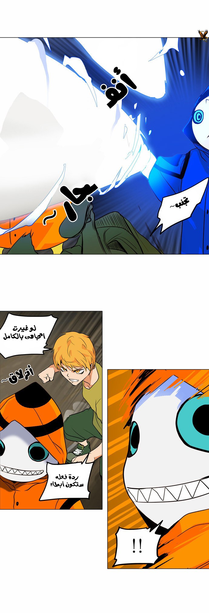 Tower of God 2: Chapter 83 - Page 21