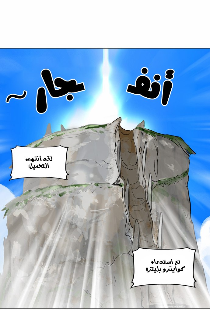 Tower of God 2: Chapter 83 - Page 24