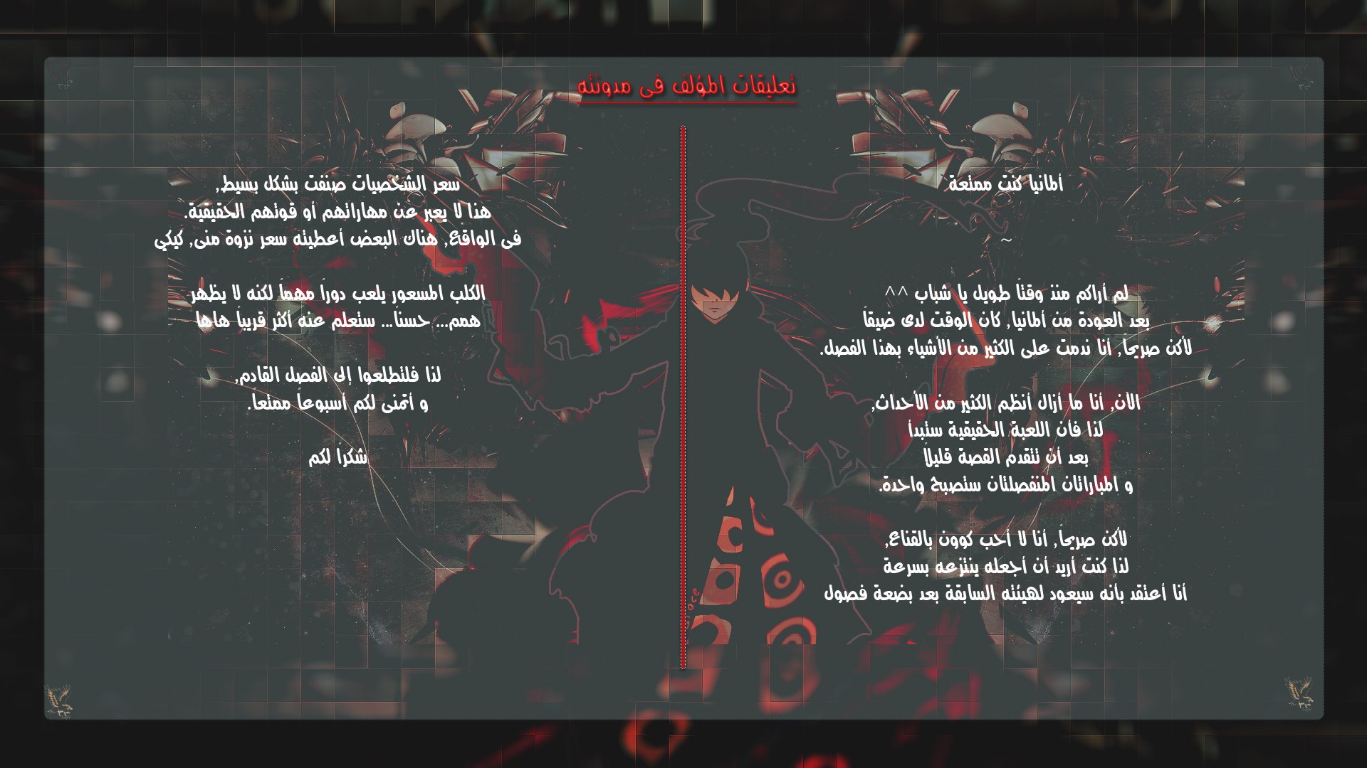 Tower of God 2: Chapter 83 - Page 32