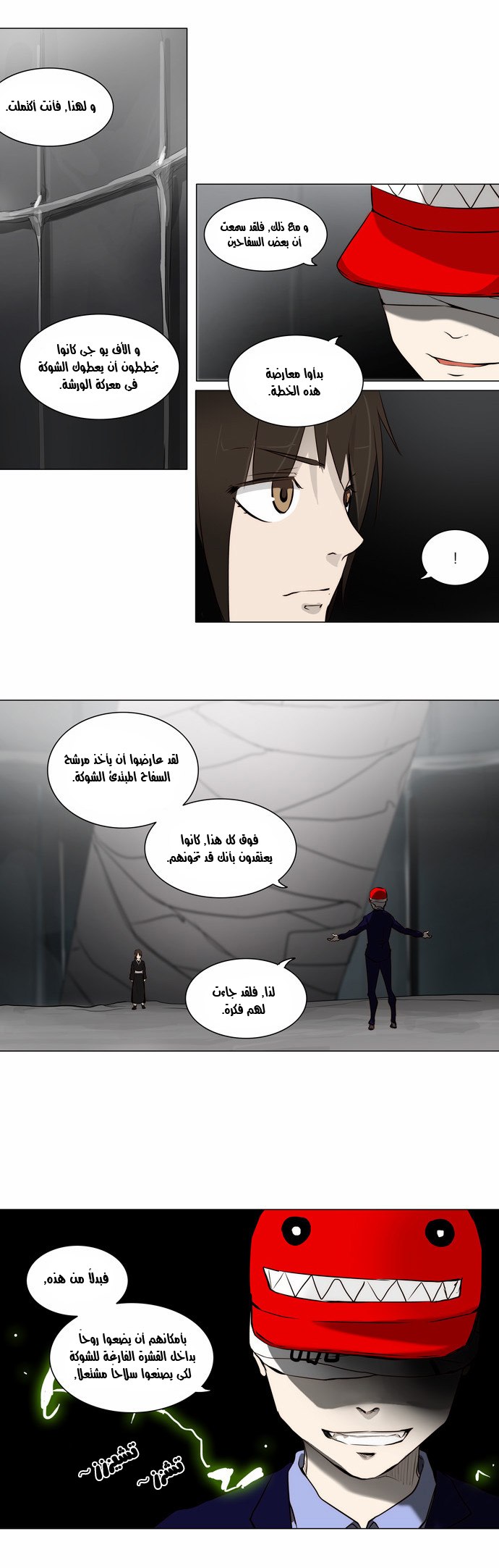 Tower of God 2: Chapter 84 - Page 10