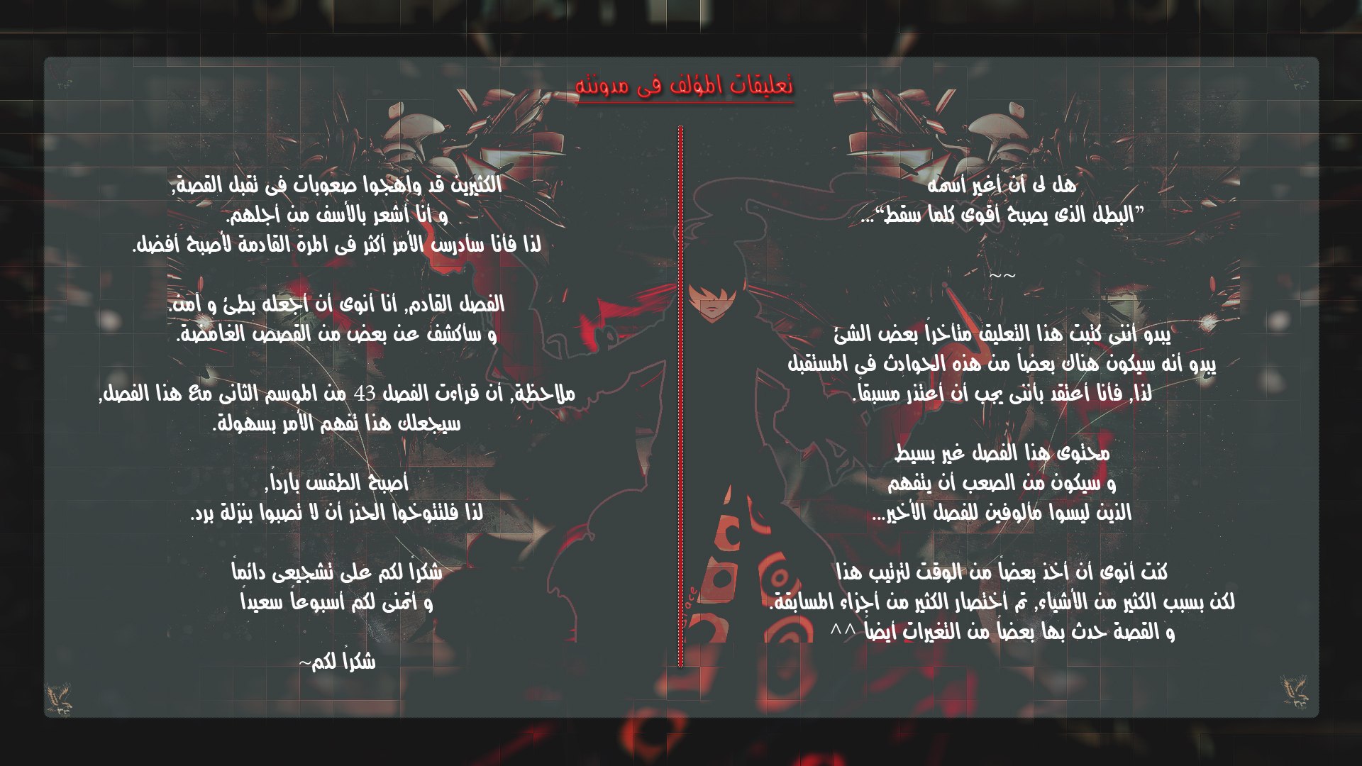 Tower of God 2: Chapter 84 - Page 27