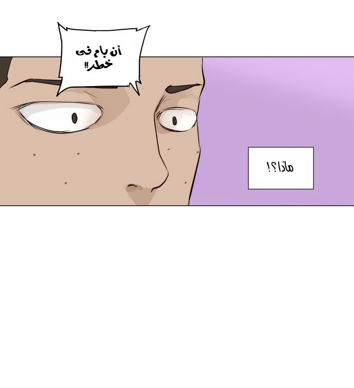 Tower of God 2: Chapter 85 - Page 8