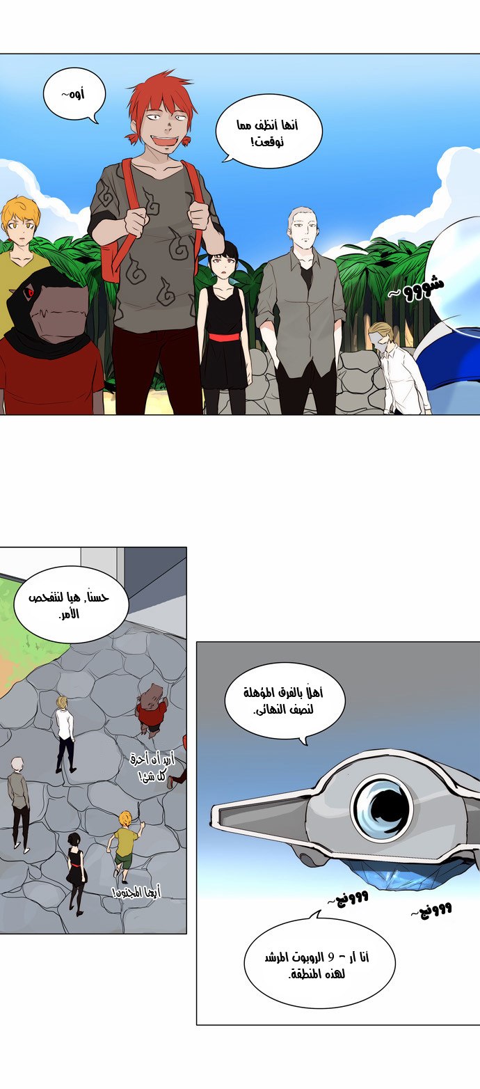 Tower of God 2: Chapter 85 - Page 10
