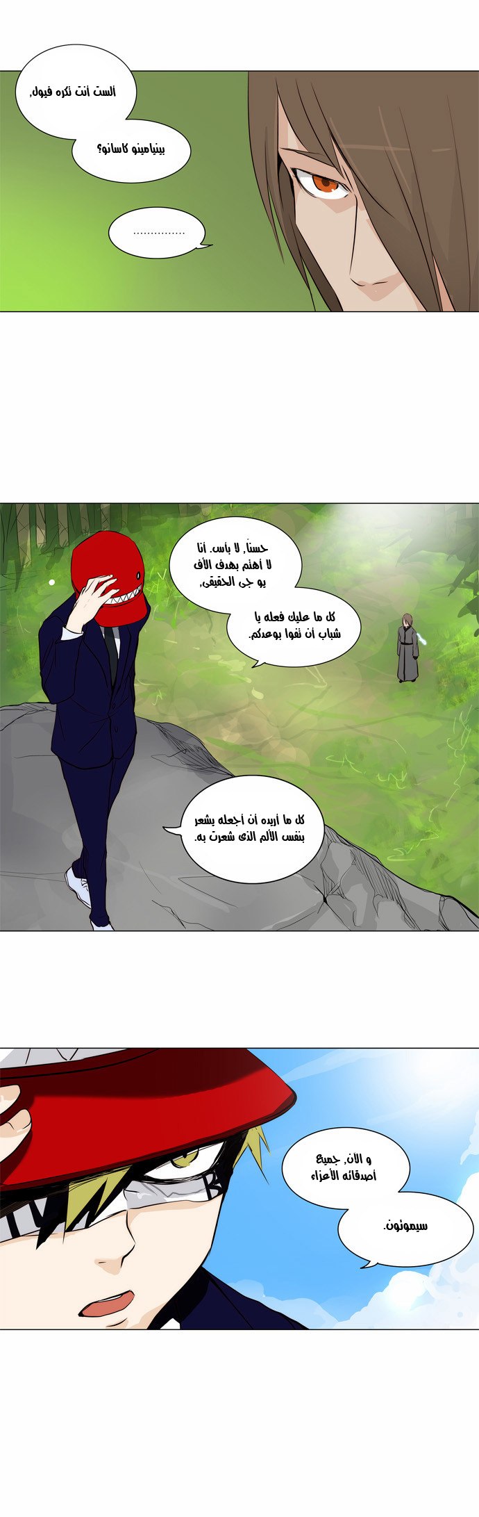 Tower of God 2: Chapter 85 - Page 24