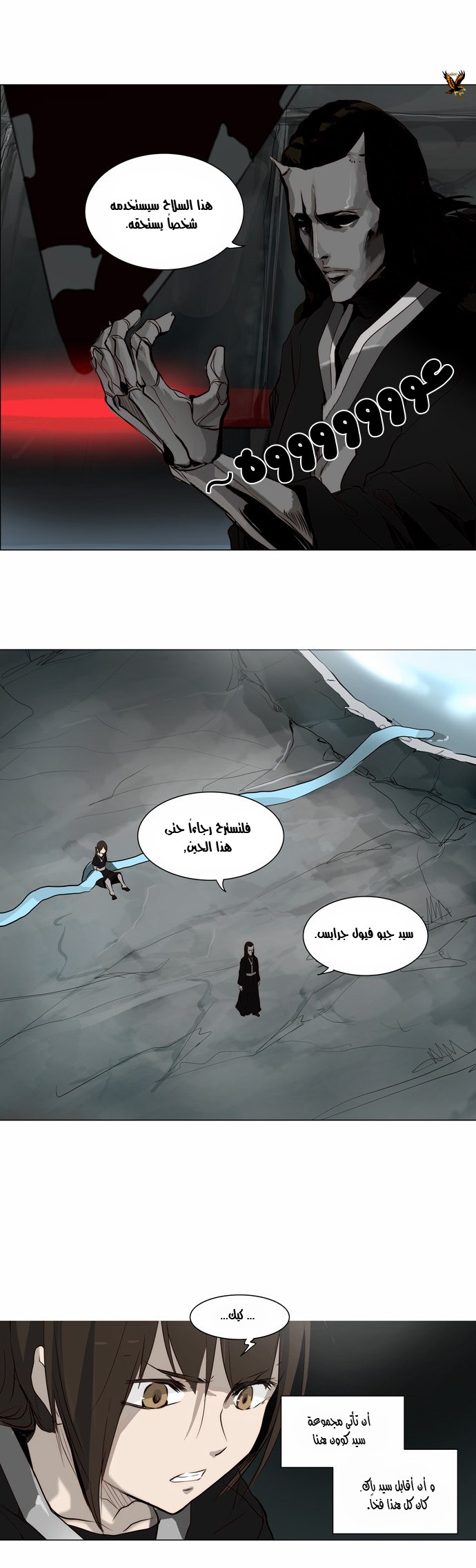 Tower of God 2: Chapter 86 - Page 9
