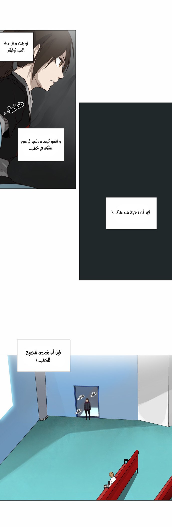 Tower of God 2: Chapter 86 - Page 10