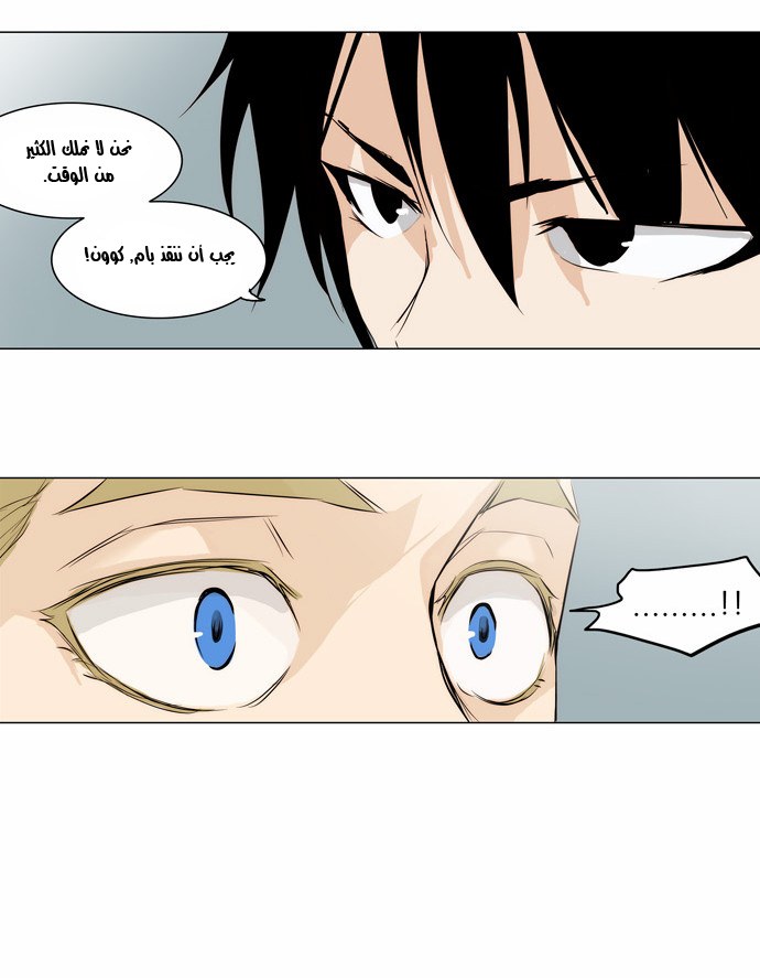 Tower of God 2: Chapter 86 - Page 18