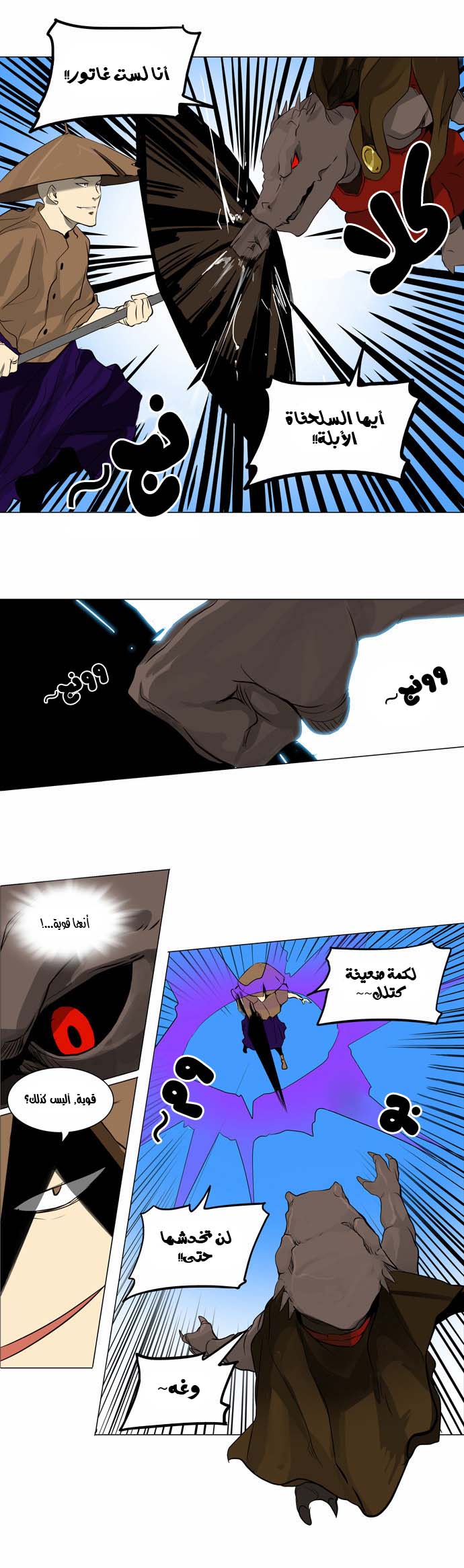 Tower of God 2: Chapter 87 - Page 19