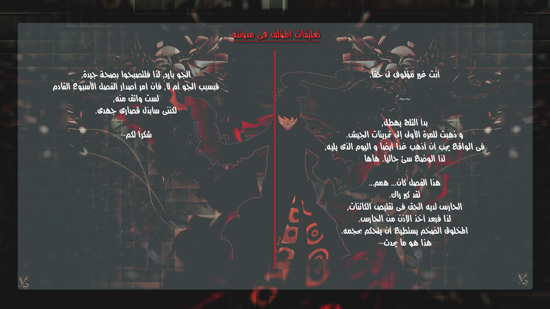 Tower of God 2: Chapter 87 - Page 26