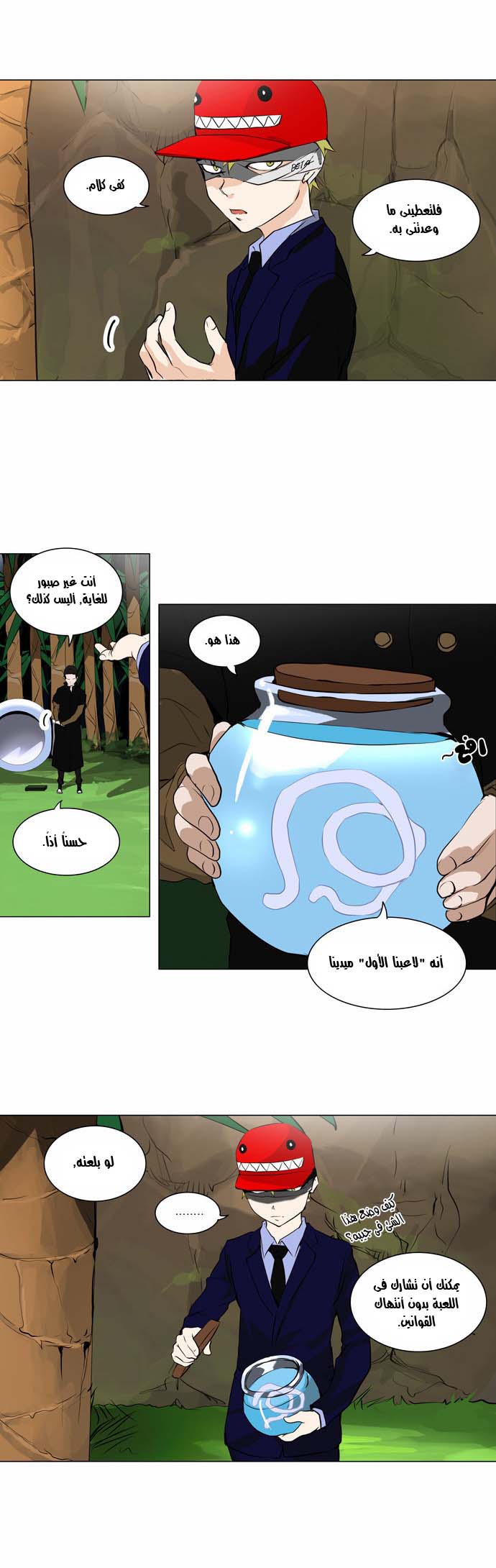 Tower of God 2: Chapter 88 - Page 6