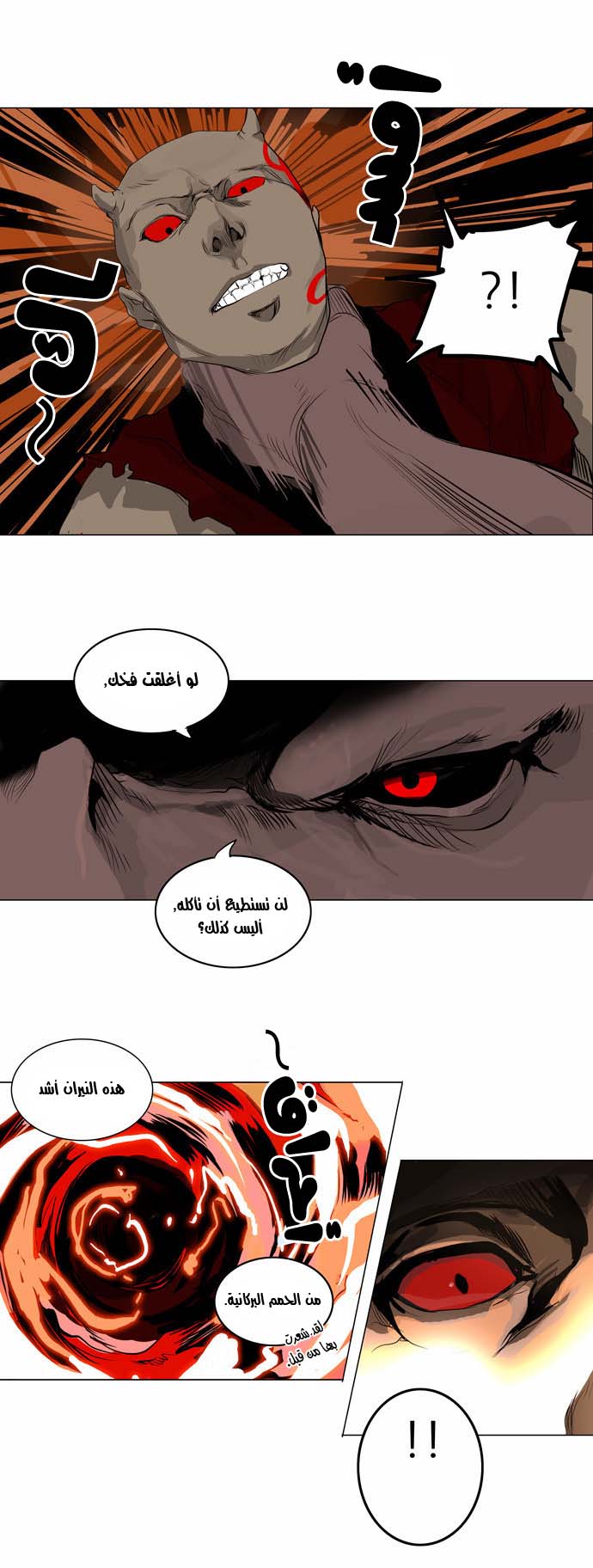 Tower of God 2: Chapter 88 - Page 14