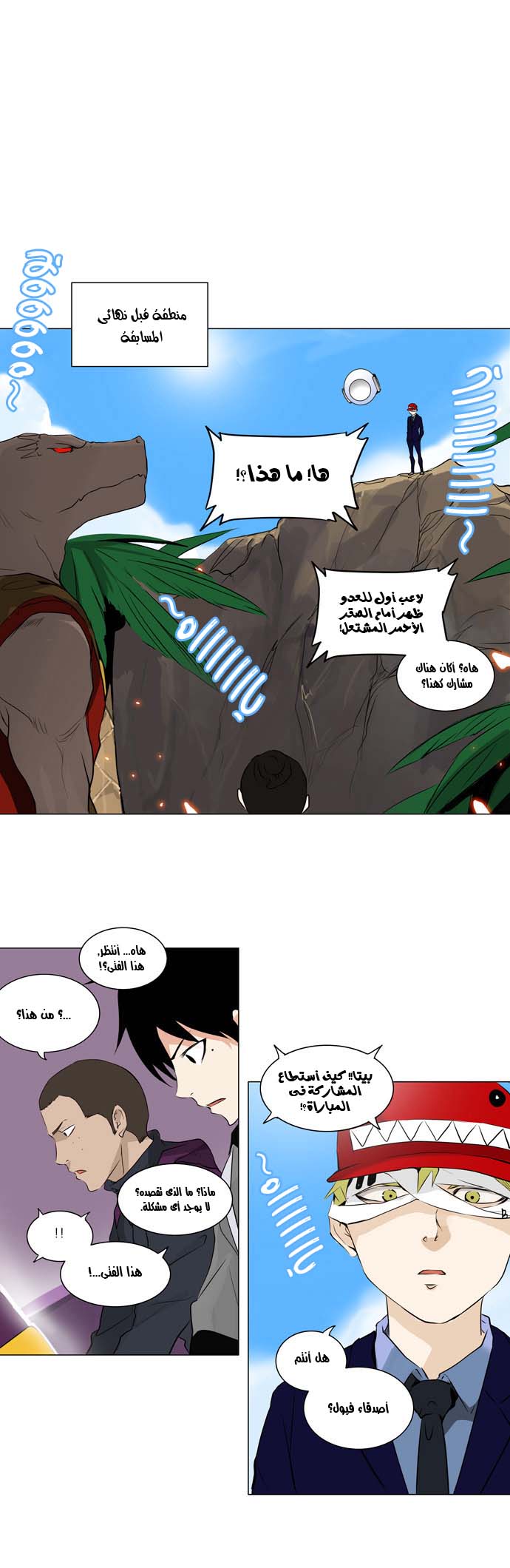 Tower of God 2: Chapter 89 - Page 4