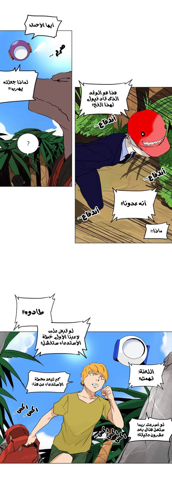 Tower of God 2: Chapter 89 - Page 6