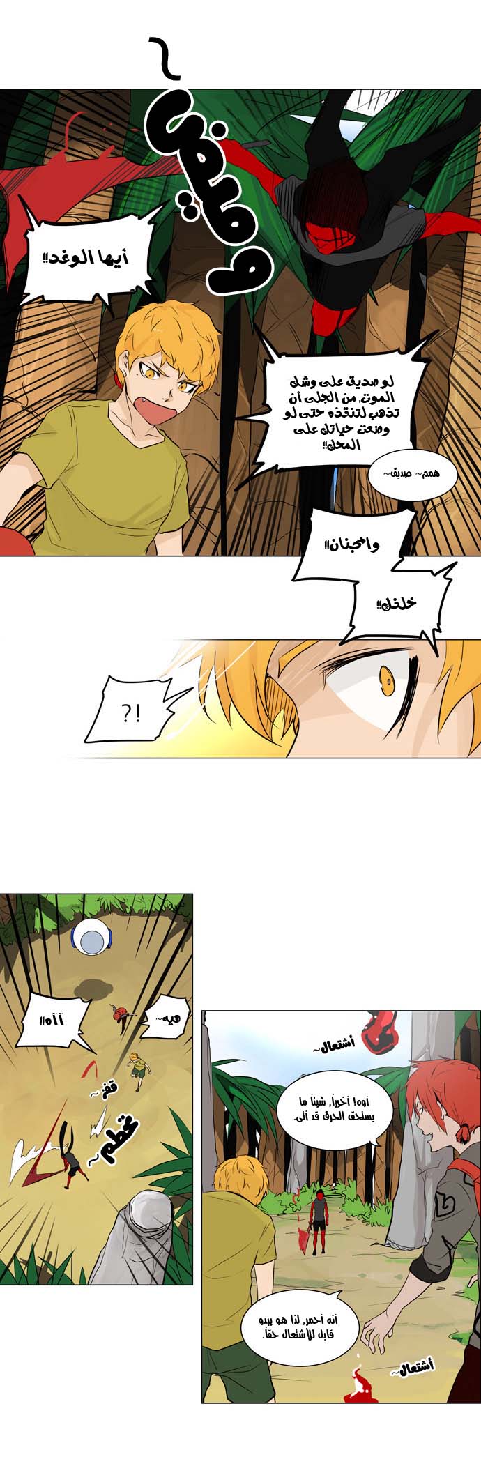 Tower of God 2: Chapter 89 - Page 8