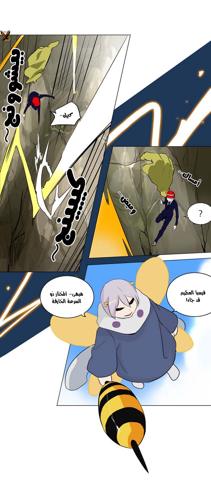 Tower of God 2: Chapter 89 - Page 13