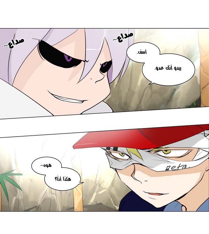 Tower of God 2: Chapter 89 - Page 15