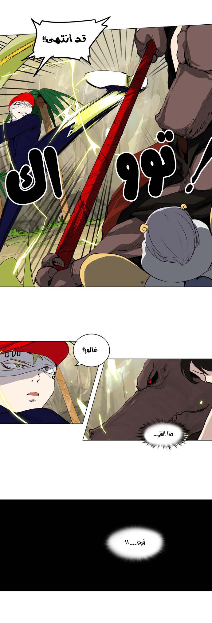 Tower of God 2: Chapter 89 - Page 18