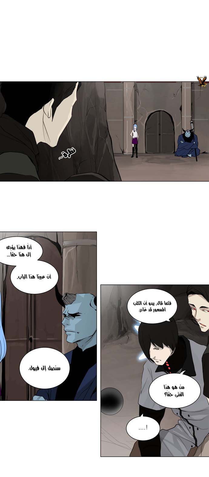 Tower of God 2: Chapter 89 - Page 21