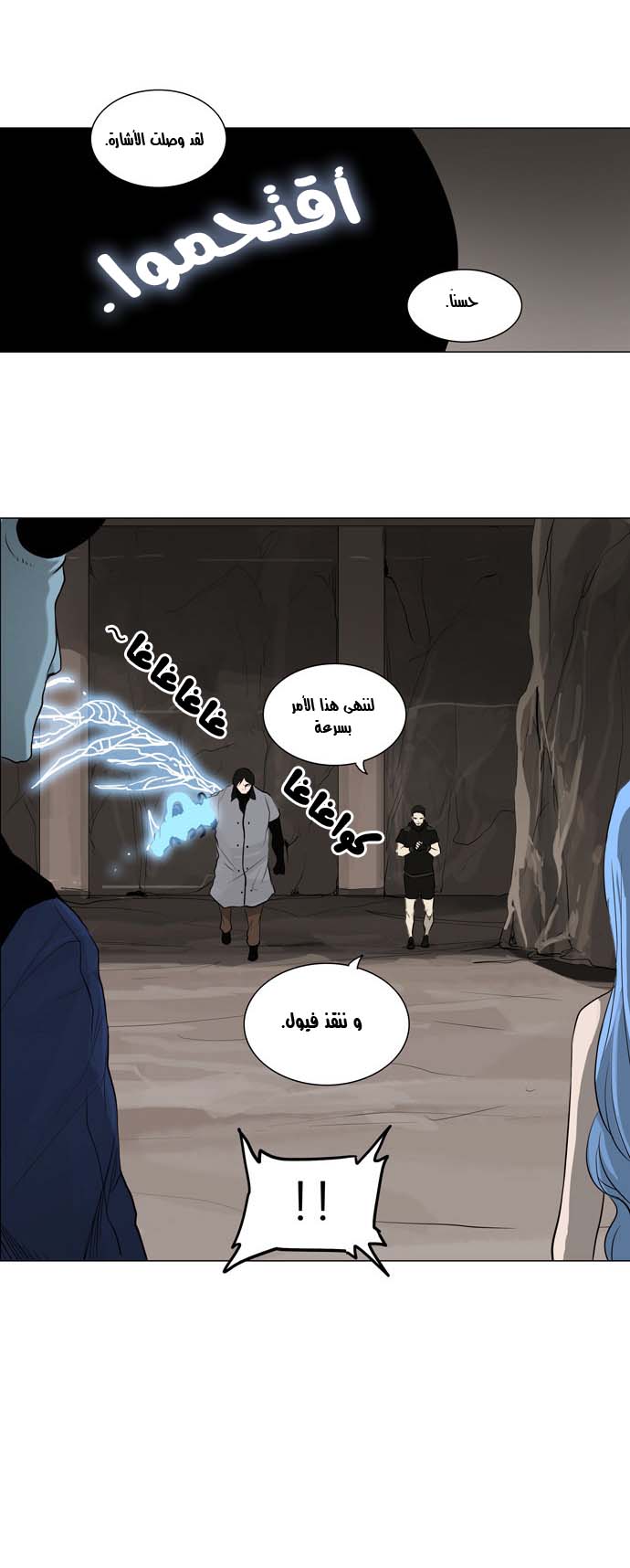 Tower of God 2: Chapter 89 - Page 22