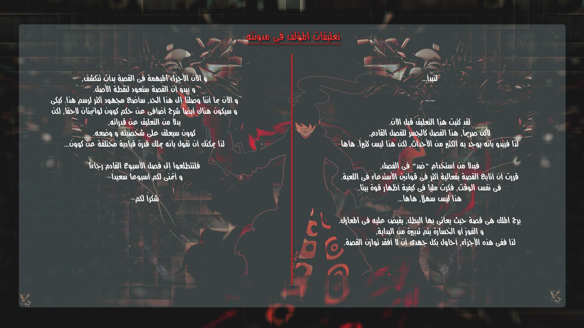 Tower of God 2: Chapter 89 - Page 24