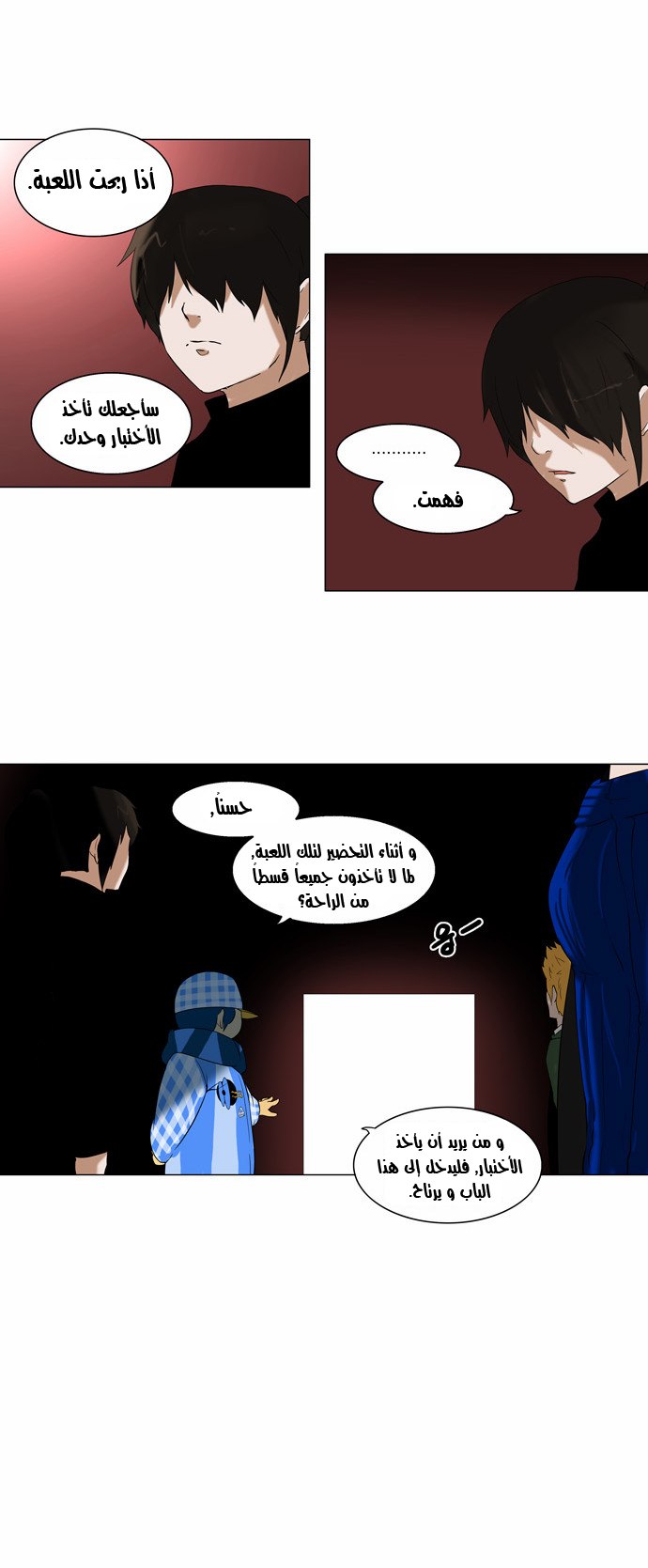 Tower of God 2: Chapter 9 - Page 2