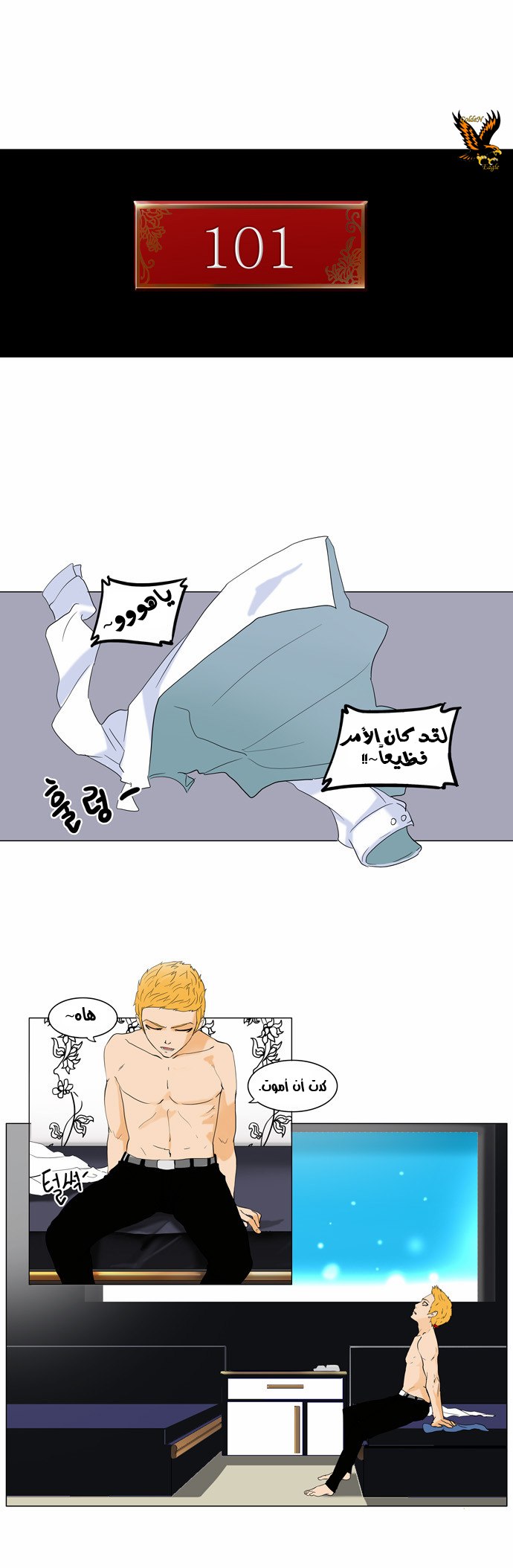 Tower of God 2: Chapter 9 - Page 5